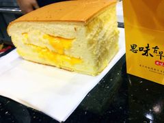 -思味古早蛋糕(流行前线店)