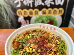 -手擀菠菜面(西康路店)