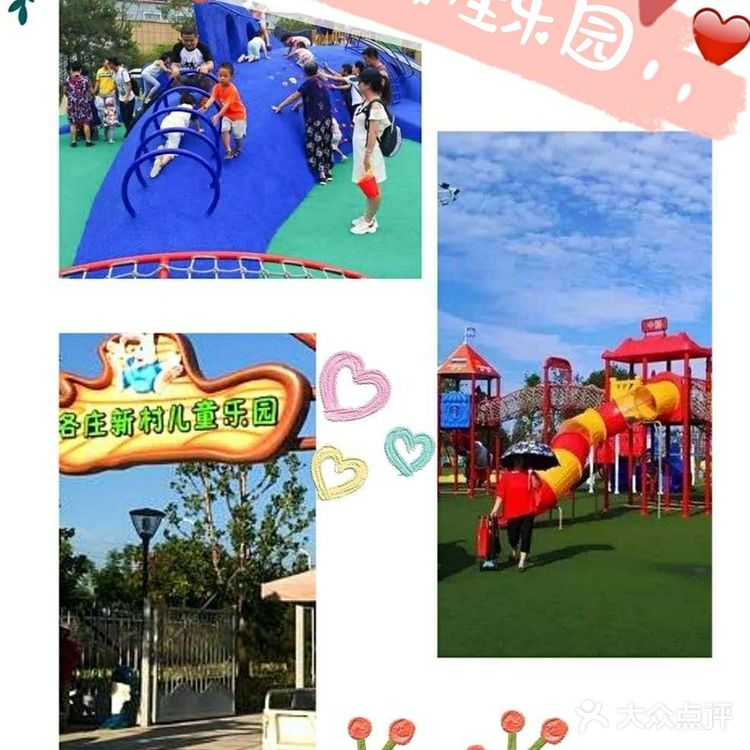 白各庄新村儿童乐园🍭 ，给宝宝们🌟 不一样的狂欢😘 