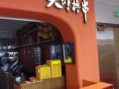 -牛New寿喜烧(新六百店)