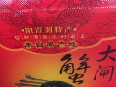 -小陆莲花蟹园农家乐(莲花岛店)