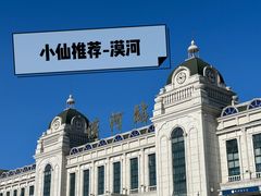 -北极村旅游风景区