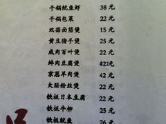 菜单-君乐阁食府(上城店)