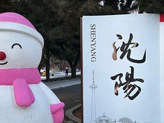 -北陵公园