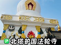 -护国法轮寺