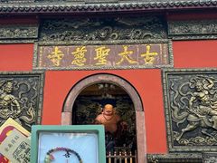 -古大圣慈寺