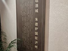 -泸州老窖景区