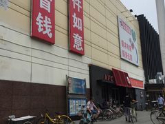 -京客隆超市(管庄店)