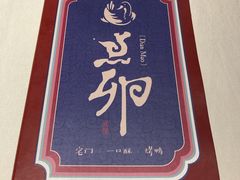 -顺承小院儿