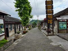 -朱砂古镇