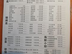 菜单-大成海鲜烧烤·小龙虾(五角场店)