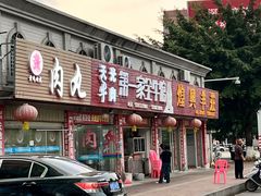 -第一家全牛馆(宝成商业广场店)