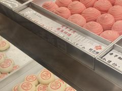 -乾芝斋·苏式糕点·碧螺春茶酥(平江路店)