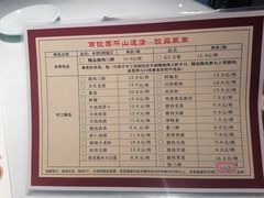 -百饺园(平山道店)