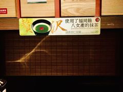 -天然豚骨拉面专门店 一兰(铜锣湾店)