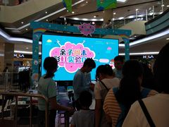 -永旺梦乐城国际商城(北清路店)