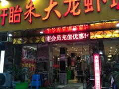 门面-香满锅老北京羊蝎子火锅·家常菜(新街口店)