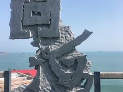 -问海文创园