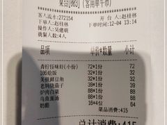 -106餐厅(山水文园店)