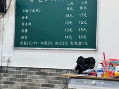 -张记奔吃小面