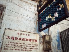-赤坎老街