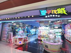 -新奥购物中心