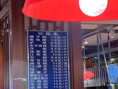 -北三凯奇清真食品店