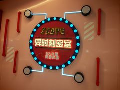 -Xcape异时刻密室逃脱魔法互动(瑞虹天地太阳宫店)