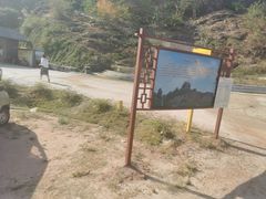 -马头山