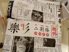 -乐彡炸串·烤苕皮(西单华威约饭街店)