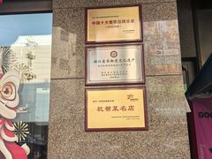 -知味观(湖滨店)