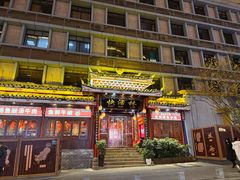 -快活林酸汤鱼鲜品火锅店(甲秀楼店)