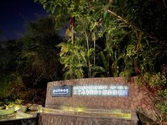 -三亚湾海居铂尔曼度假酒店
