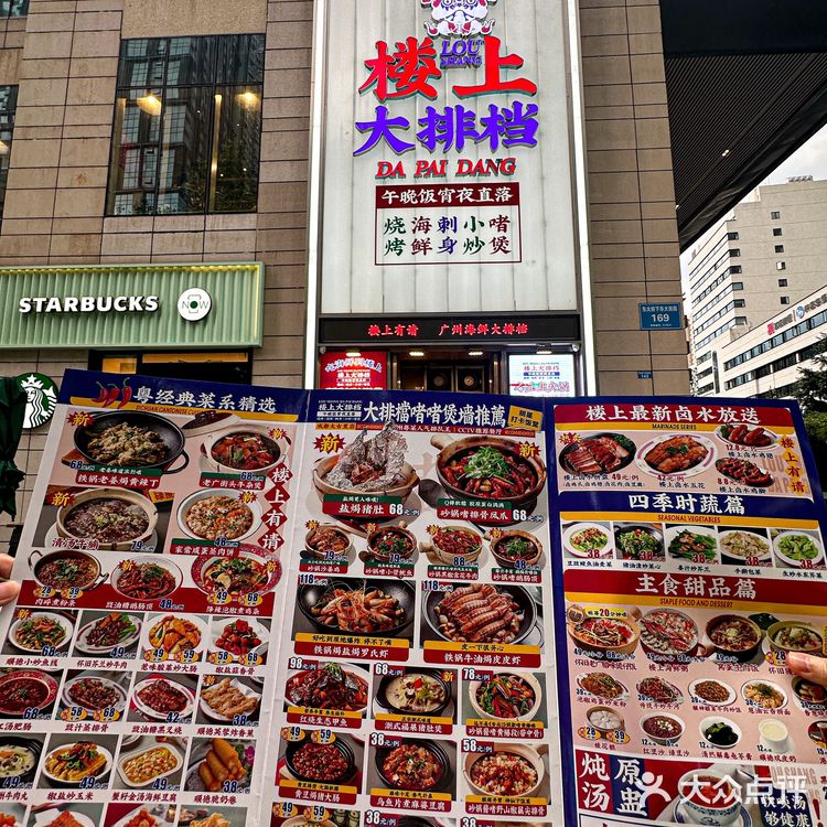太古里!!成都最好吃的粤菜大排档!!