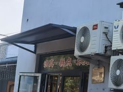-宝圆斋清真糕点·蛋糕