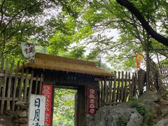 -南山风景名胜区