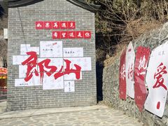 -狼牙山风景区