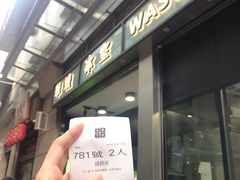 -华嫂冰室(尖沙咀店)