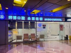 -泰康拜博口腔(世博园乐尔店)