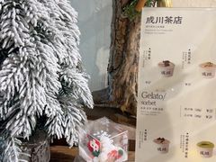 -成川茶店·潮汕工夫浓茶(万象店)