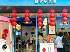 -CORNER CONE GELATO酷矿手作霜淇淋(南头古城店)