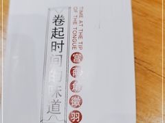 -姥姥家春饼店(惠新东街店)