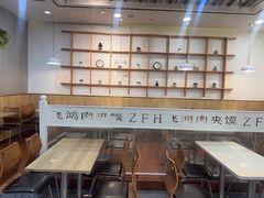 -飞鸿肉夹馍(橡树街区店)