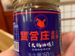 -贤合庄卤味火锅(勒泰中心店)