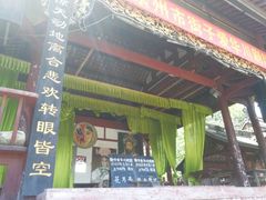 -崇州市街子古镇