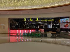 -符离集餐厅(万象城店)