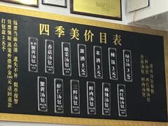 -四季美汤包(户部巷店)