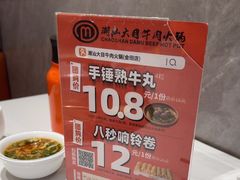 -潮汕大目牛肉火锅(水围店)
