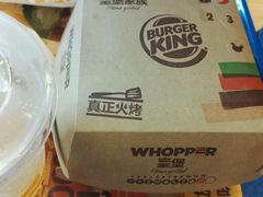 七层皇堡-汉堡王(徐汇绿地缤纷店)
