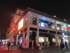 -长沙友阿奥特莱斯